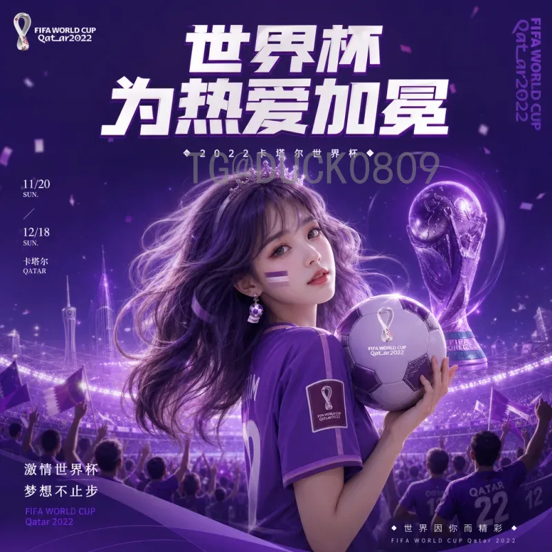 完整2026年美加墨世界杯赛程表一览：从小组赛到决赛精彩全记录